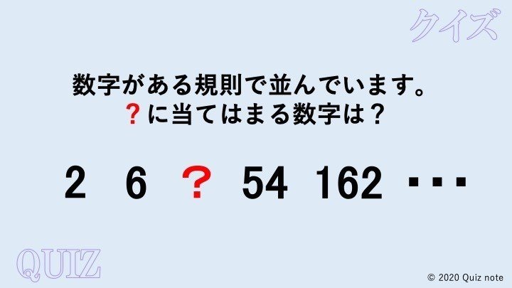 クイズ 数列パズル 数学 Quiz Note Note