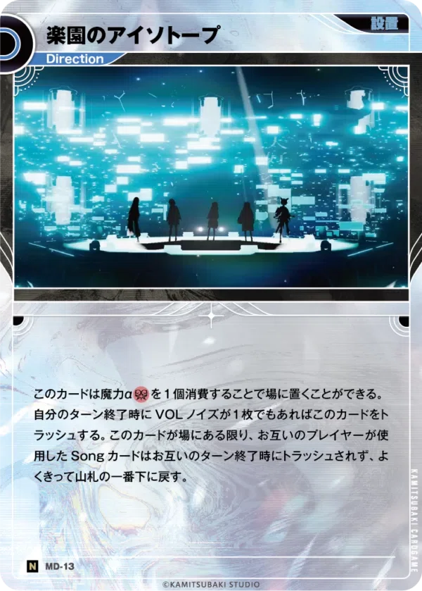 神椿TCG】5弾カードをざっくり見ていくだけ｜ミヤビ