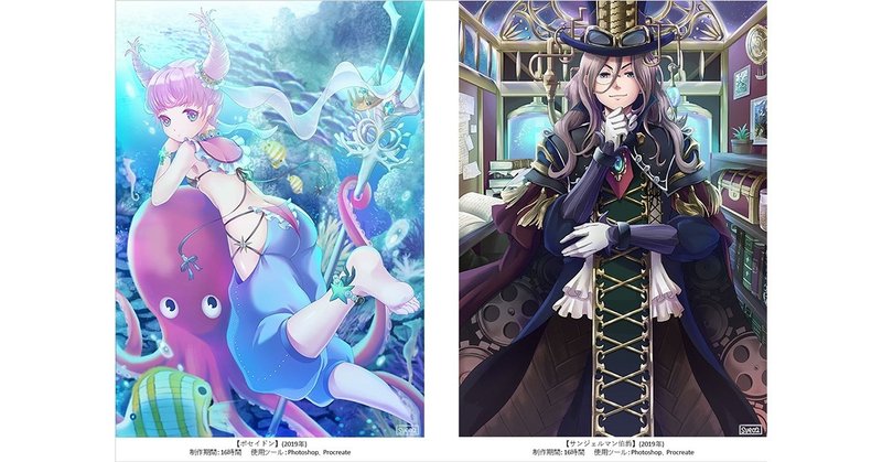 新卒と中途のポートフォリオの違い 就活編 Sue02 Note