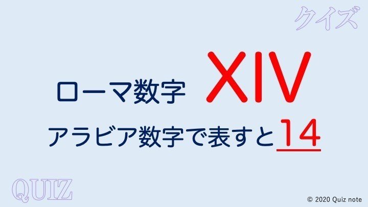 クイズ 数の表し方 数学 Quiz Note Note クイズ 数の表し方 数学 Quiz Note Note