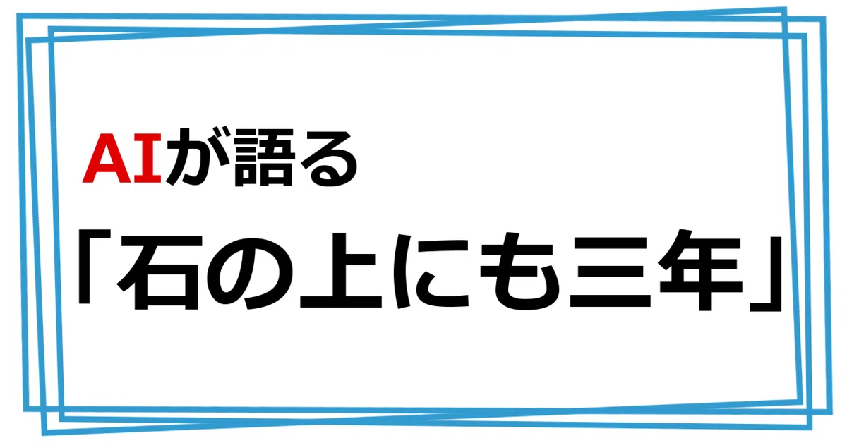 見出し画像