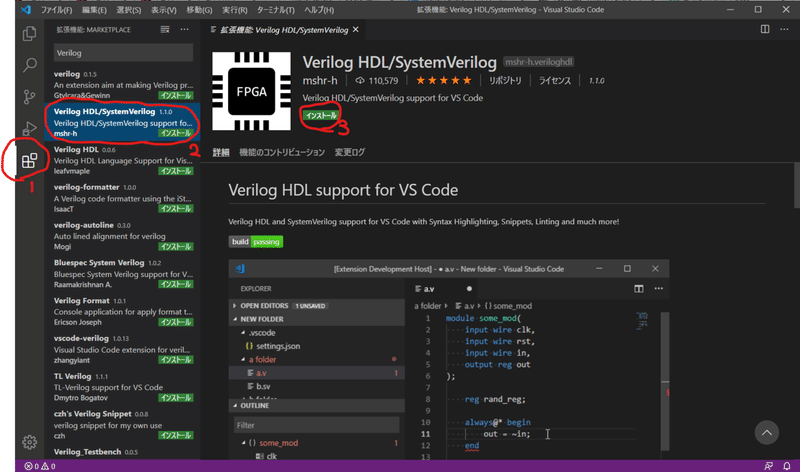 【Icarus】Verilog開発環境構築【Visual Studio code】｜瓦家（Kawara-ya）