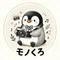 モノくろ