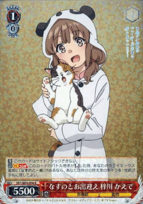 ヴァイスシュヴァルツ青ブタ徹底解説｜クロワ