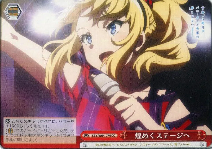 ヴァイスシュヴァルツ青ブタ徹底解説｜クロワ