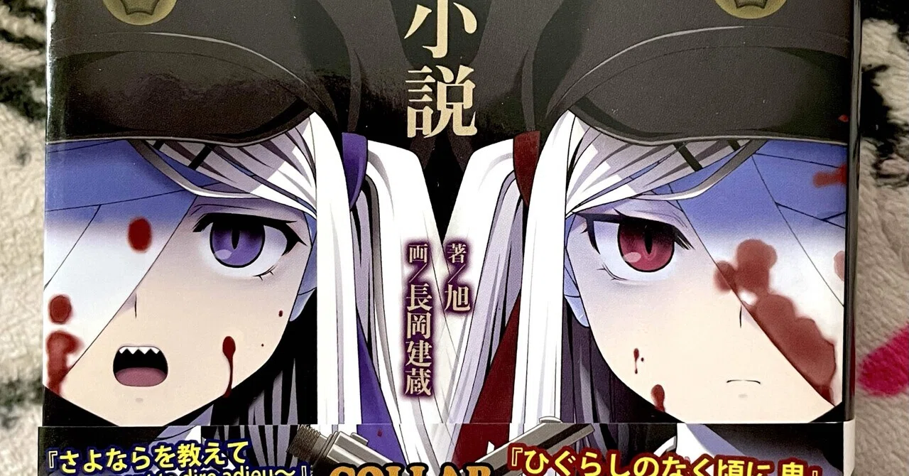 さよならを教えて 【公式通販】