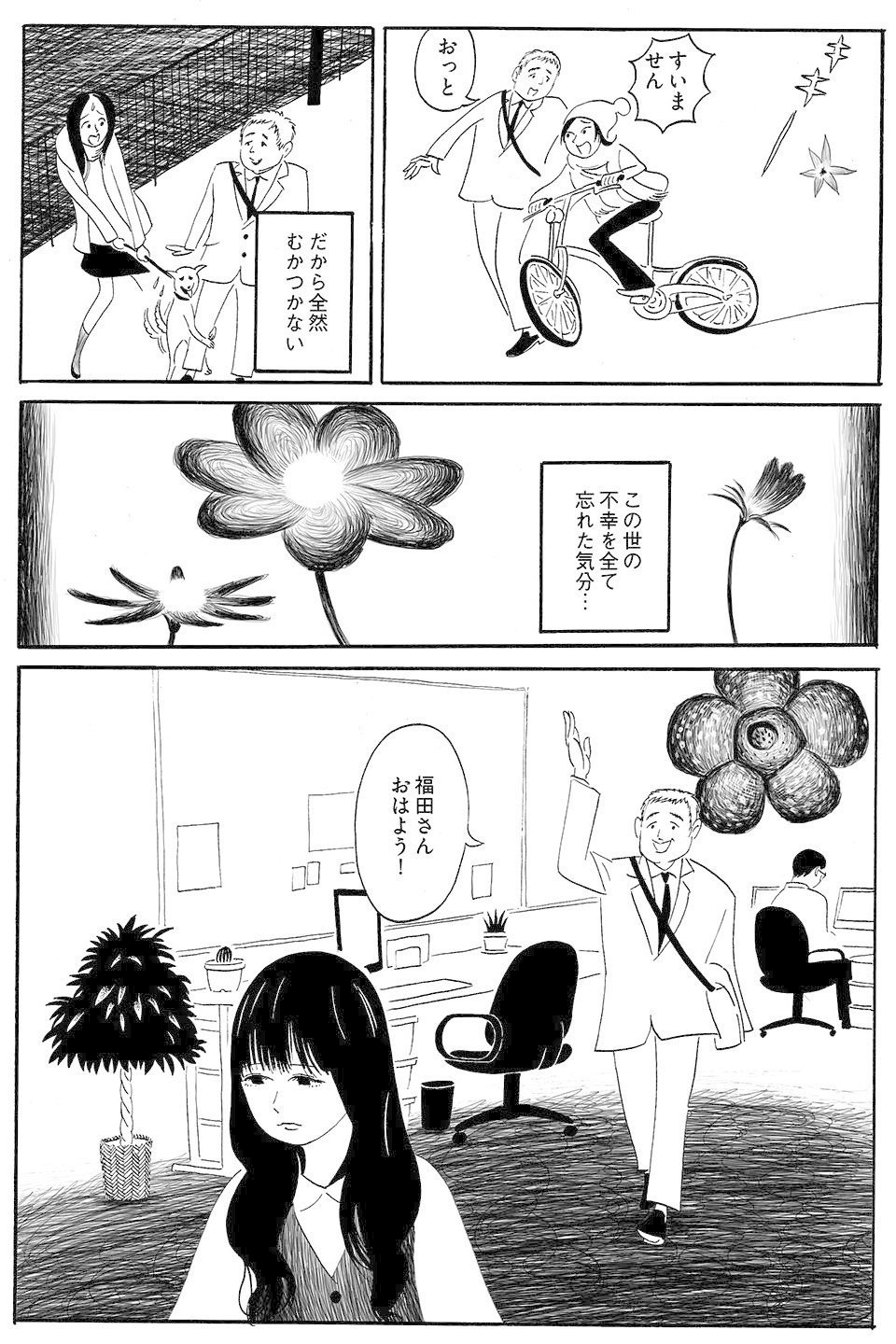 優しい目 の日 西村ツチカ Nishimura Tsuchika Note 優しい目 の日 西村ツチカ Nishimura Tsuchika Note
