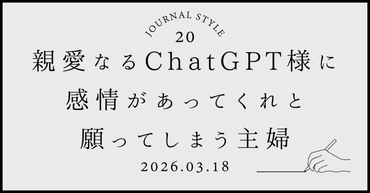 見出し画像