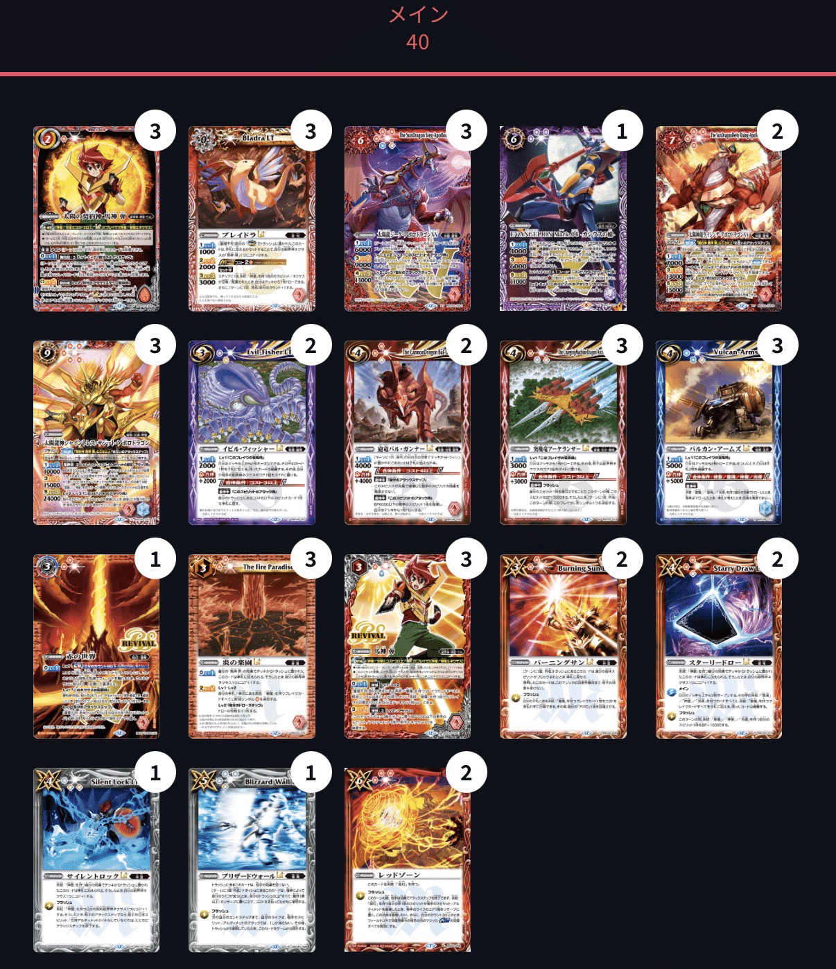 CS25-26GF優勝】 弾神星｜komainu/TierOne