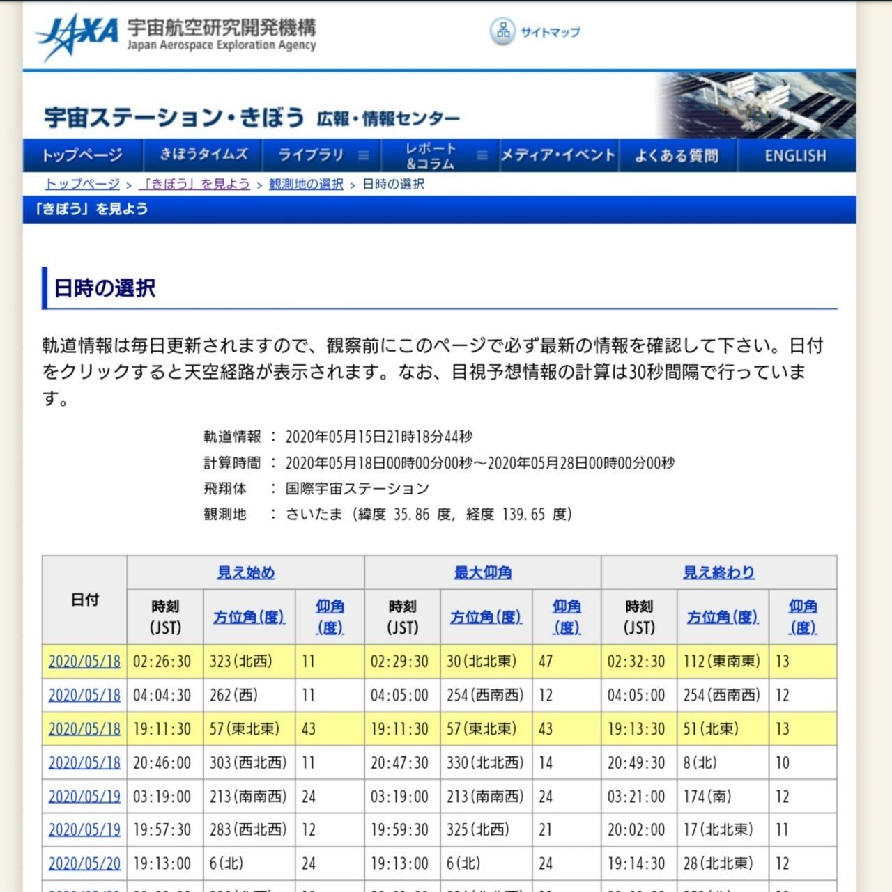 を き 見よう ぼう