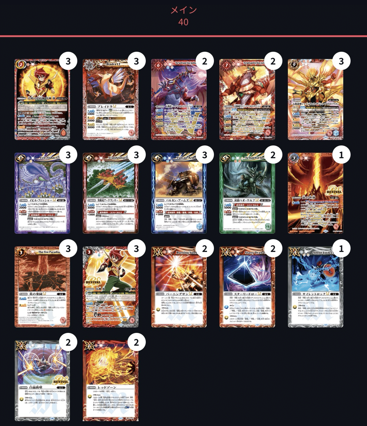 CS25-26GF優勝】 弾神星｜komainu/TierOne