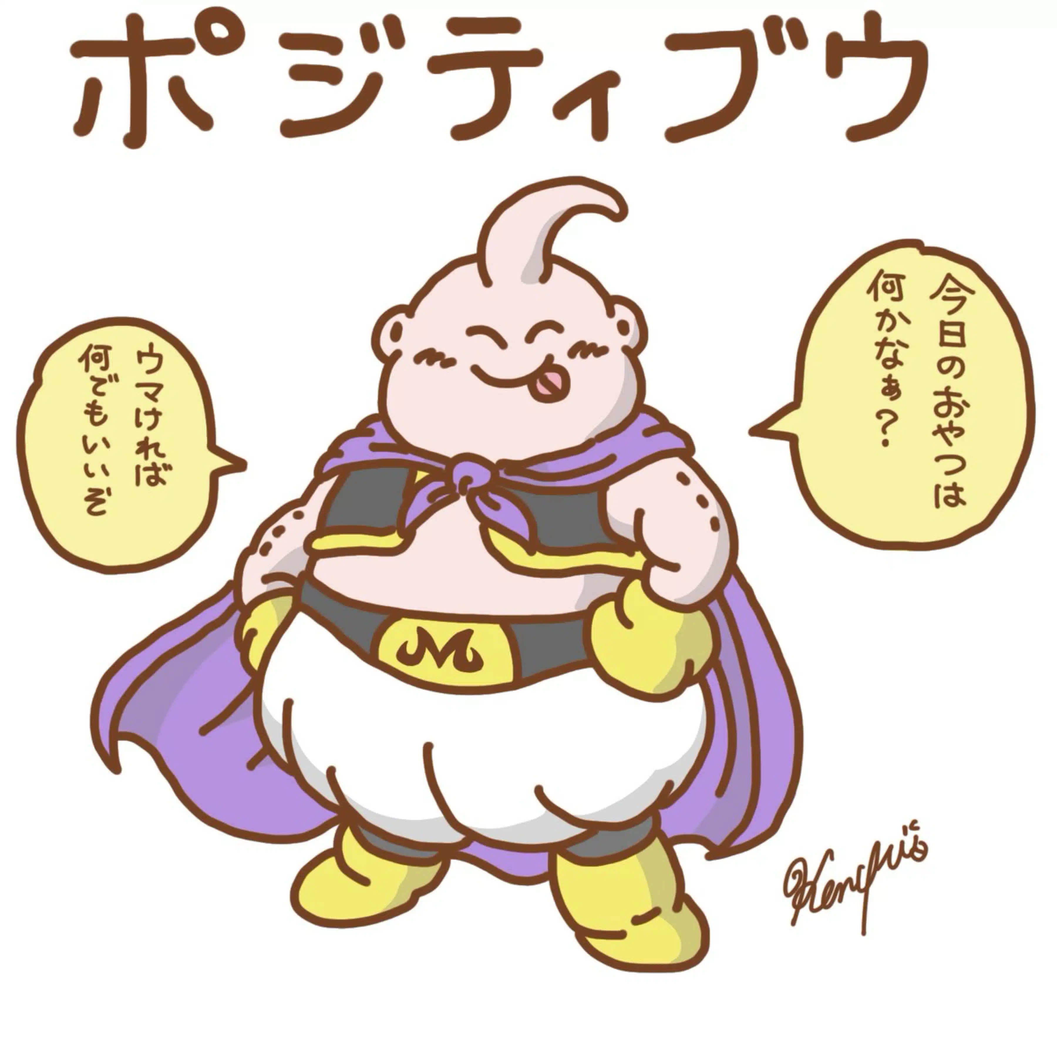 村長@