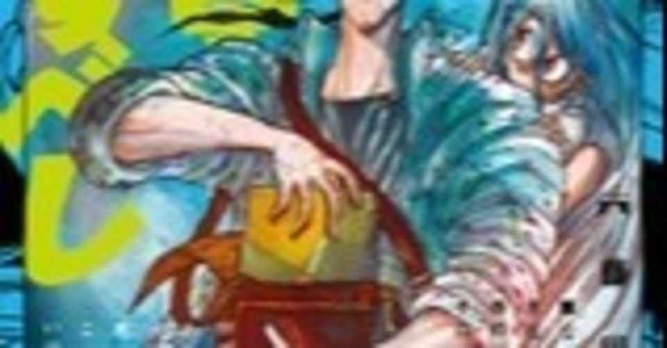 双亡亭壊すべし 第1 17巻 藤田和日郎 Zip Rar 漫画村などの危険な方法を使わず無料で安全に読む裏技 Free Books Note