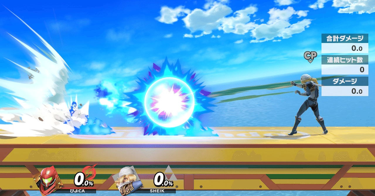 ゼロからスマブラを上手くなる ゼロスマ 12 飛び道具なんて僕が憧れたスマブラじゃない ぴよ Note