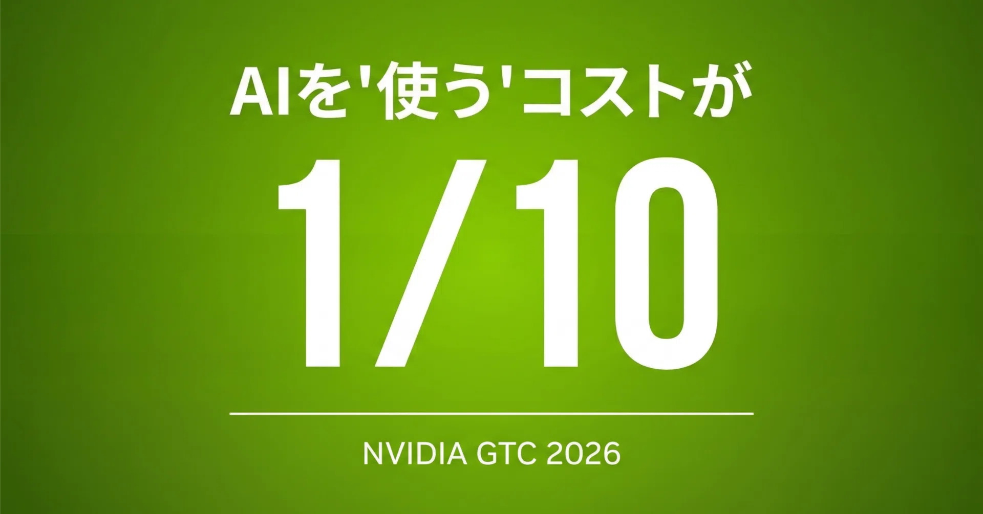 AIを