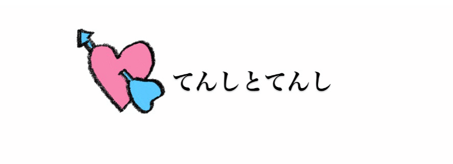 てんしとてんし ともみ お笑い好きなゲラガール Note てんしとてんし ともみ お笑い好きなゲラガール Note