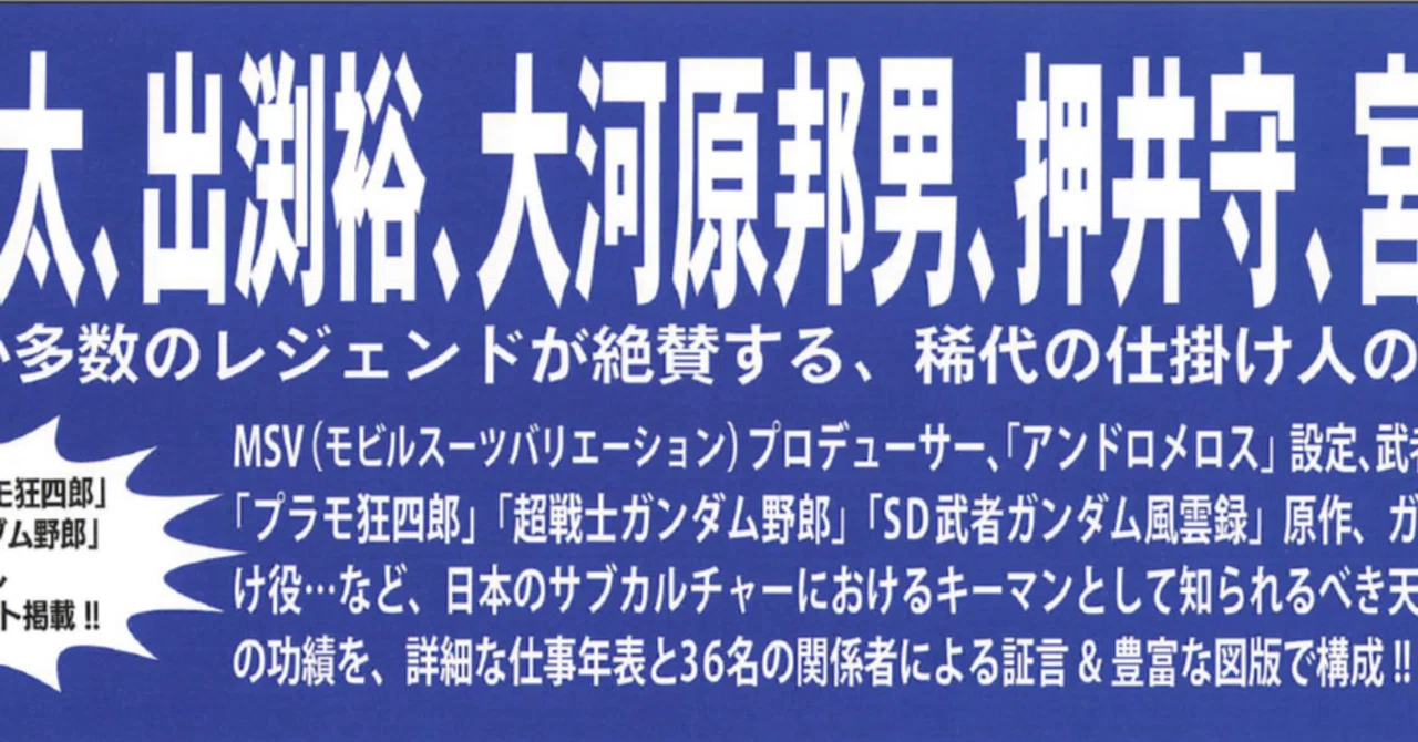 活動歴および当時の関連ビジュアル記録