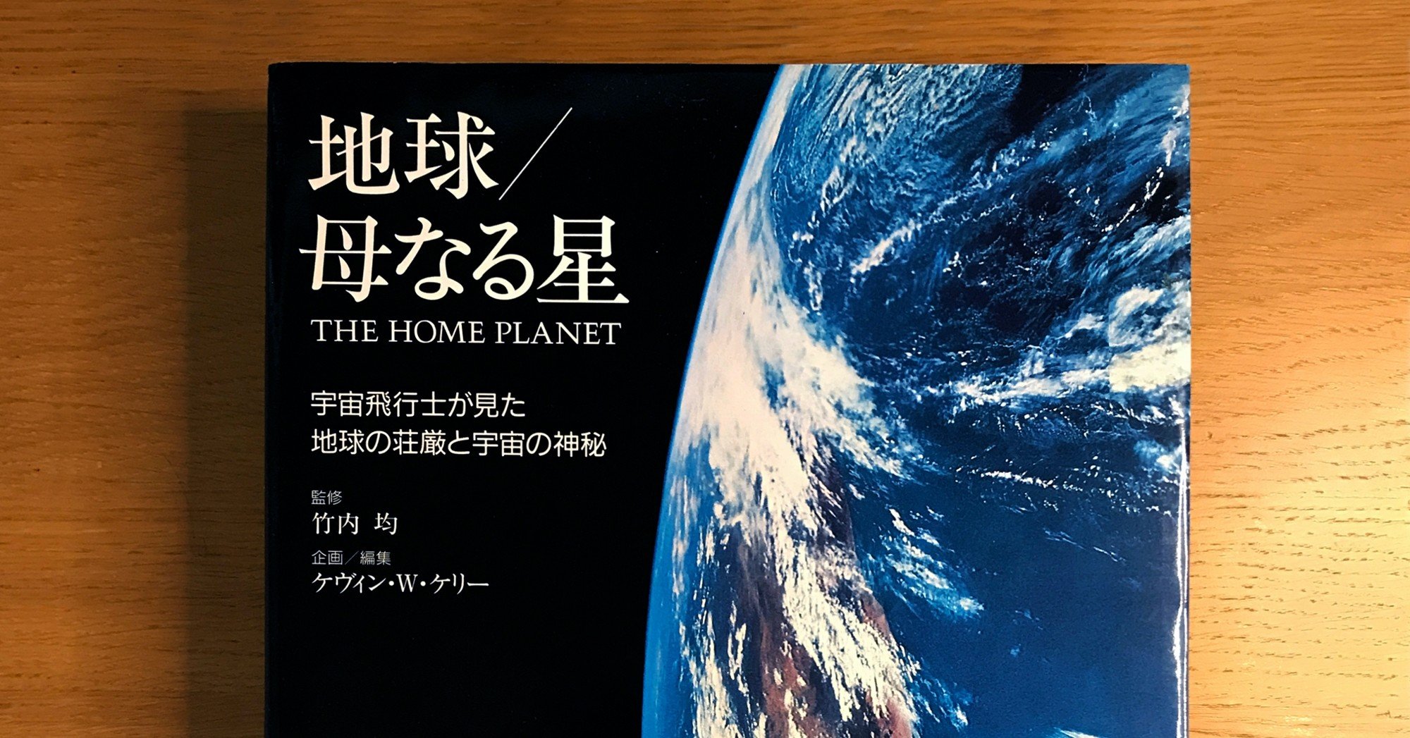 7日間ブックカバーチャレンジ（7/7）】竹内均 監修、ケヴィン・W