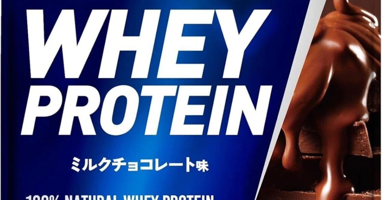 マジ半端ねェ!!コスパ最強おすすめホエイプロテイン「エクスプロー