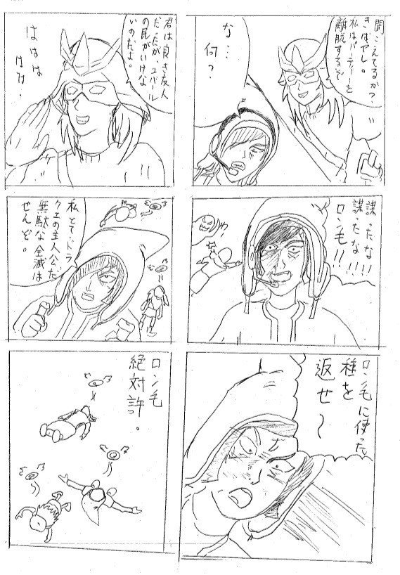 ドラクエ7の感想を漫画で描いてみた やなぎ Note