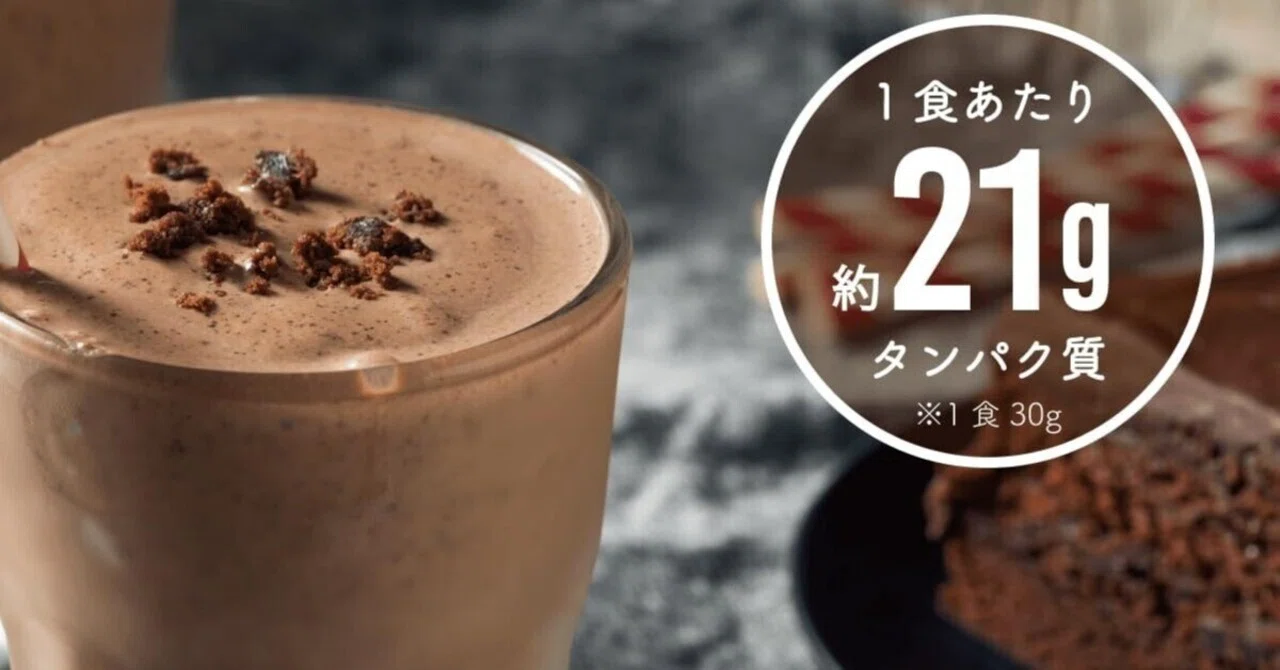 美味しい!飲みやすい!コスパ最強おすすめホエイプロテイン「Verifyst