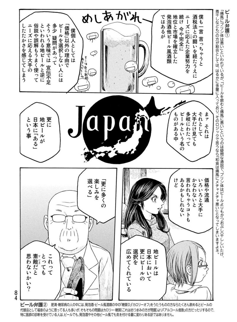 リンデマンス クリーク キュベルネ 棚田 耕平 Note