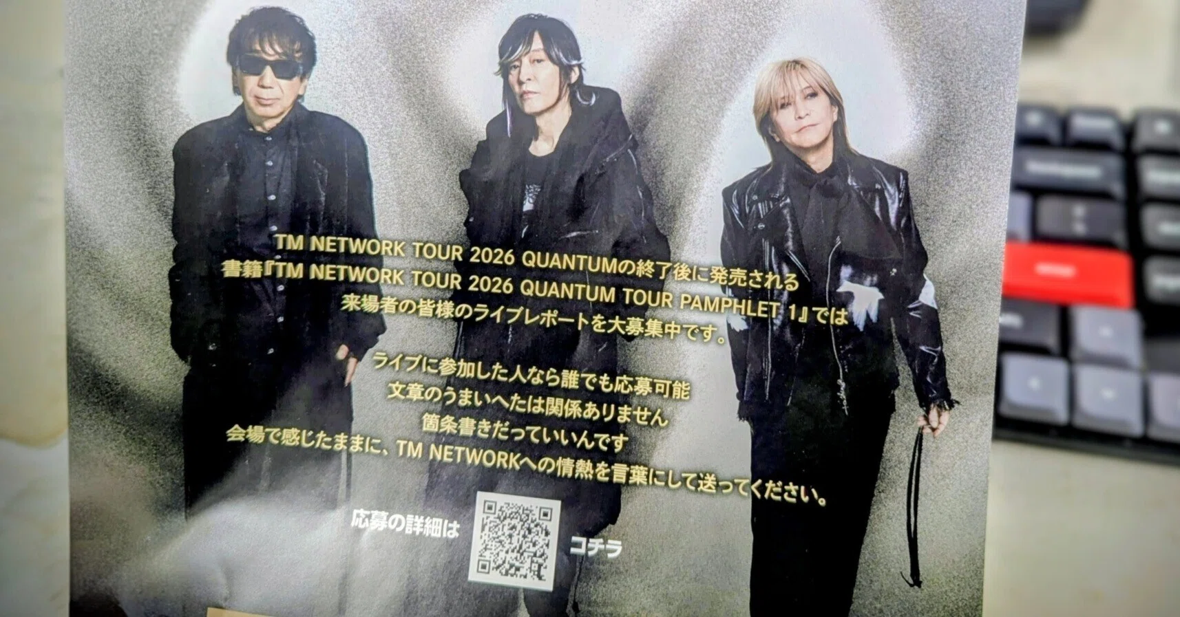 ライブレポ】TM NETWORK TOUR 2026 QUANTUM｜ライター🖋️SADA