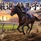 厳選競馬予想家