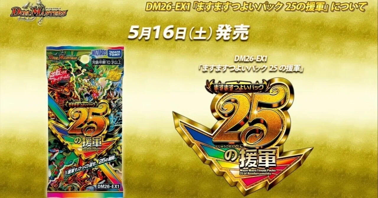 25の援軍で再録するべきカードたち10選｜風馬 成道