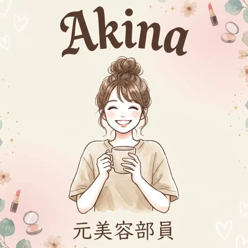Akina｜元美容部員ママの時短美容