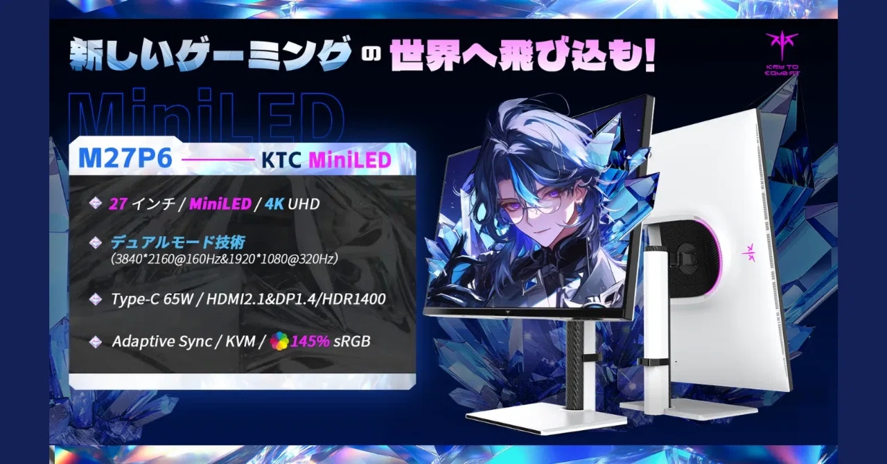 あと2日】4K・320Hzを1台で実現—KTC「M27P6」が過去最安値に｜Kout42
