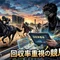 【競馬】回収率重視の競馬予想【予想】