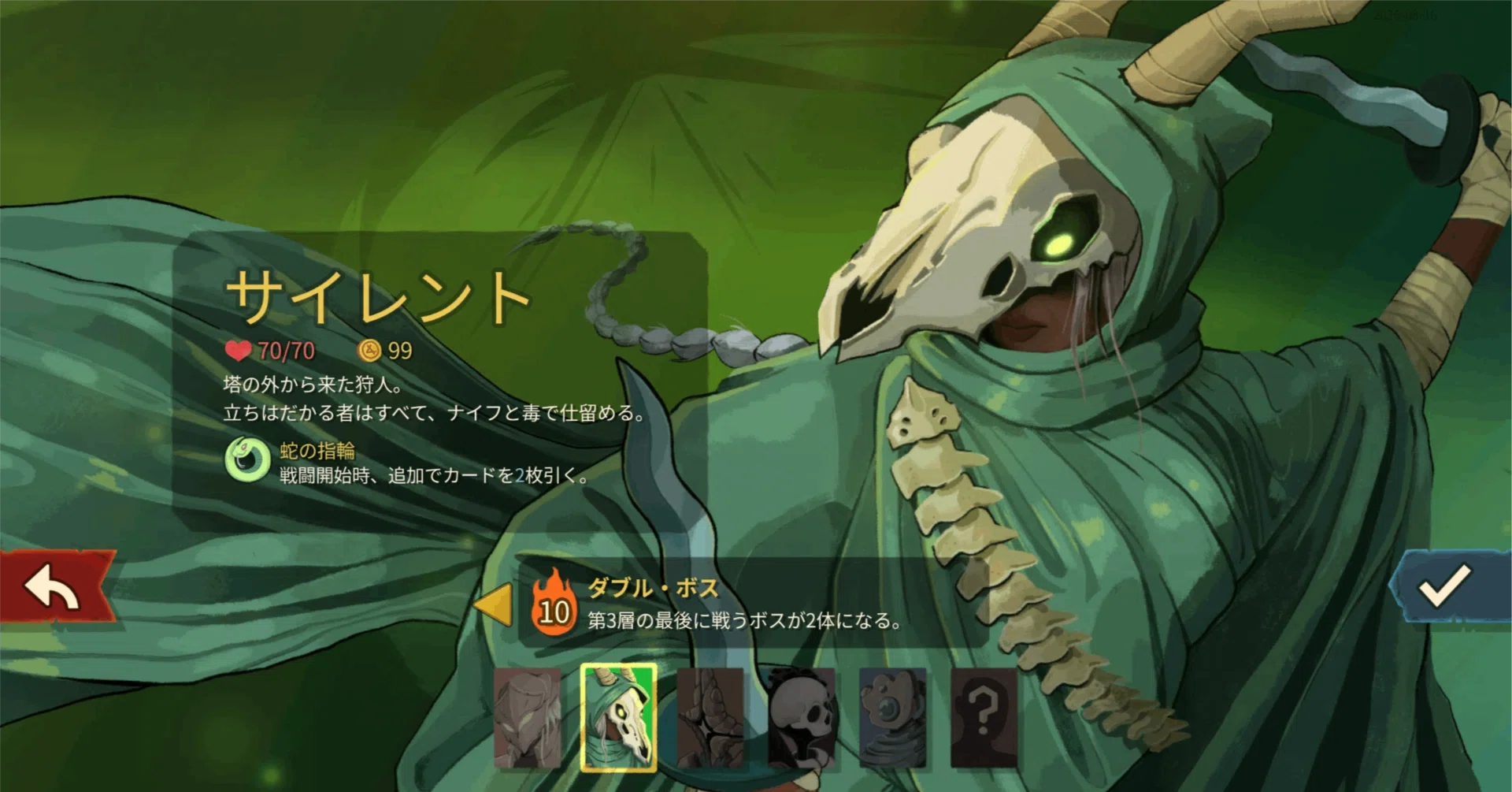 今がチャンス！クソにわかでも勝てるSlay the Spire 2~サイレントA10の