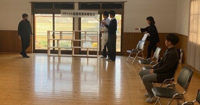 【新翔高校】リサイクル図書用書架贈呈式が行われました。