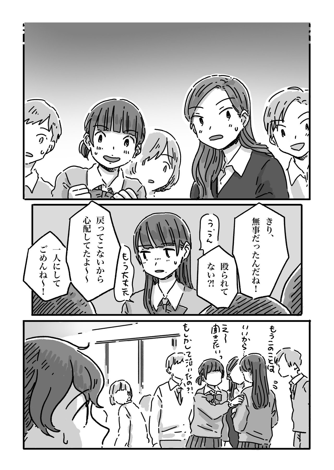 37 制御不能 かわいちひろ Note