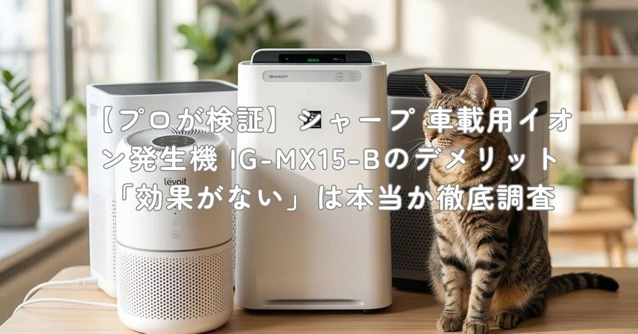 シャープ プラズマクラスター イオン発生機 IG-NM1S-W　ほぼ未使用極美品 SHARP シャープ プラズマクラスター イオン発生機 シャープ プラズマ