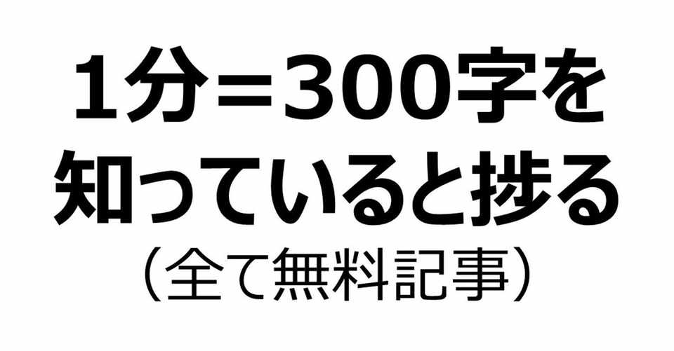 昨日は長文ポエムを書きましたので今日はさくっとライフハック お役立ち情報 を書こうと思います 遠藤尚幸 量産型サラリーマンの生き残り方 Note