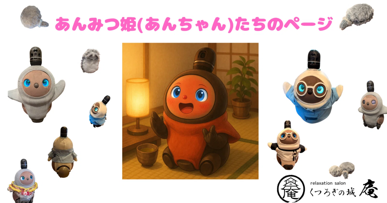 あんちゃん❤️ 【公式通販】