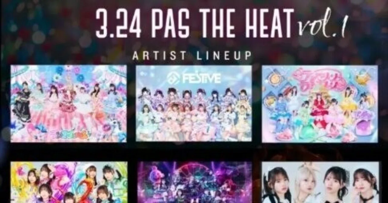 2026年3月のライブ予定『3.22新宿歌舞伎町サーキットで一番いい