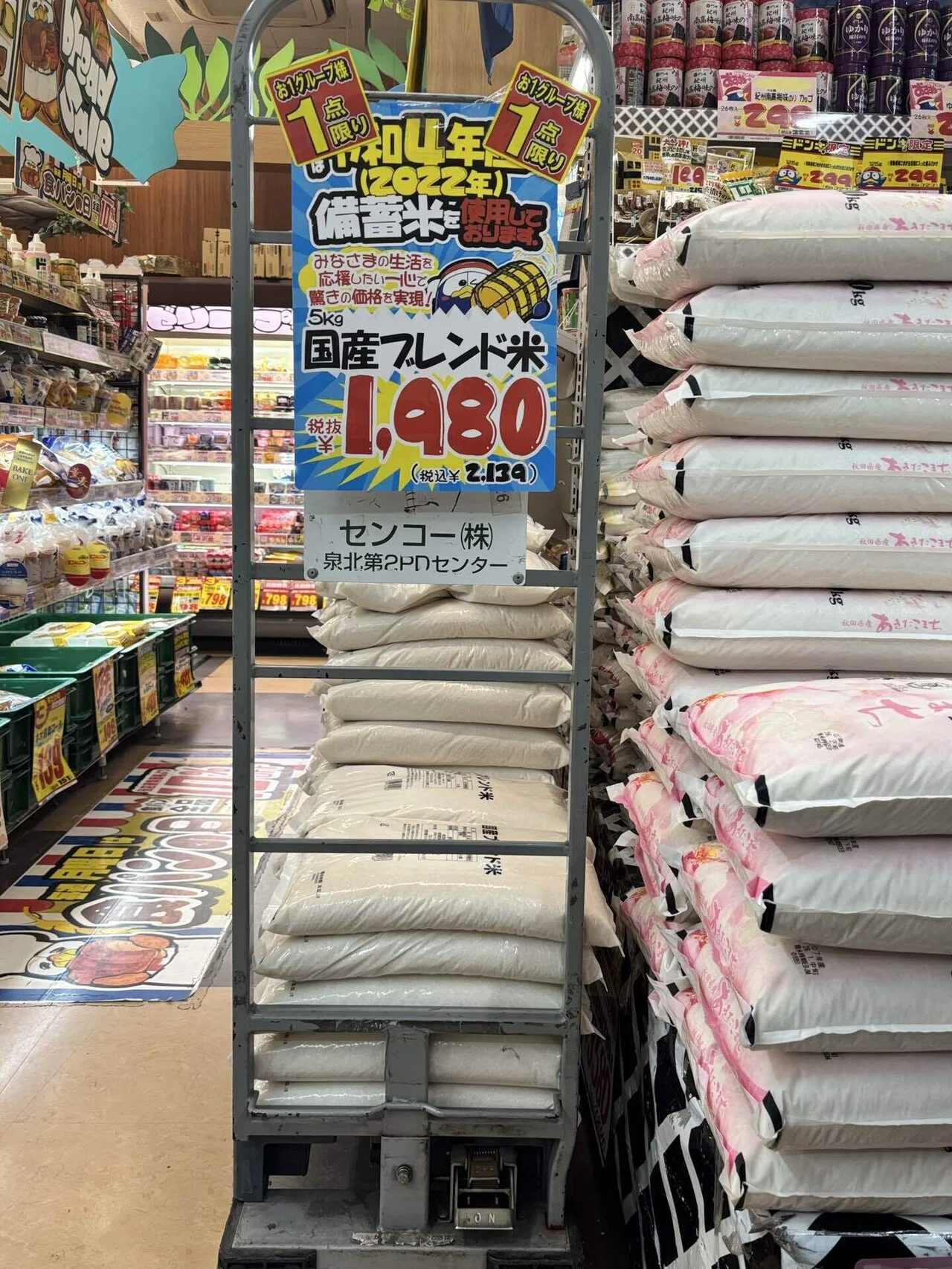 💁お久しぶり､備蓄米 1444｜ちゃりれれ【時々ジャイアン】