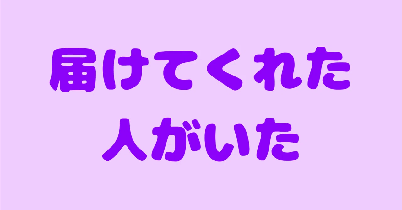 見出し画像