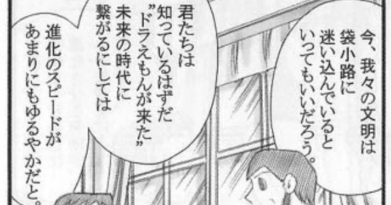 AIはのび太が作ったんだと思う -「ドラえもんの最終回」の再解釈-｜MIDAS