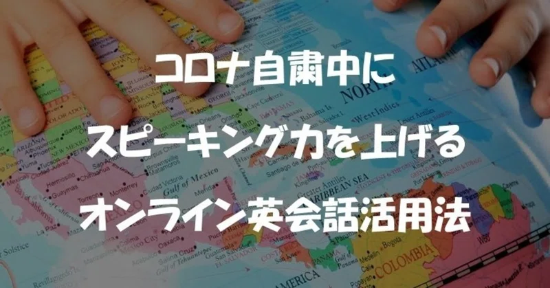 Netflixとオンライン英会話を駆使して英会話力を爆上げさせた方法 初中級者向け Dr Abeko Note