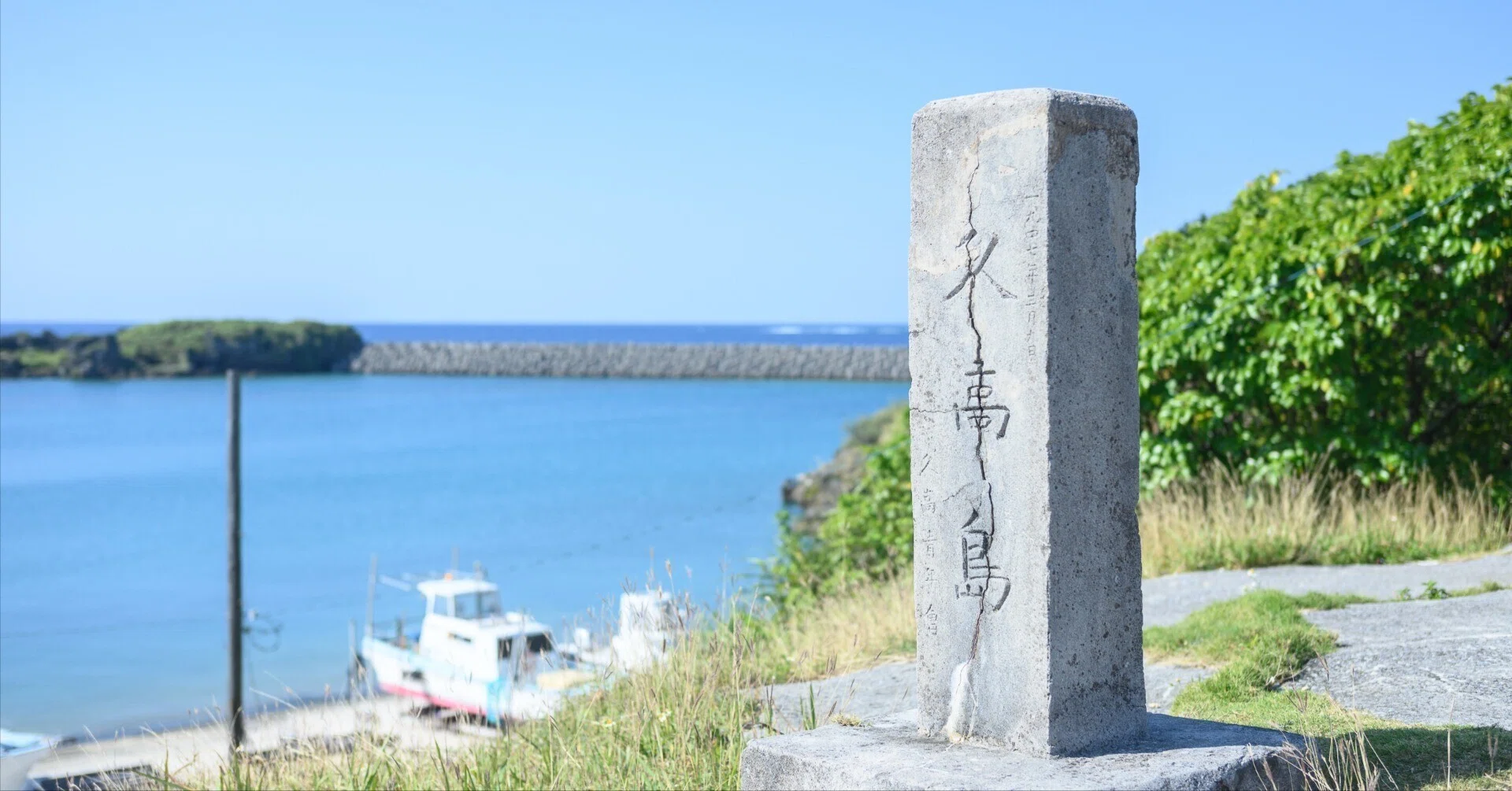 せっかく神の島に行ったのに「海がきれい」で終わってしまった日~久