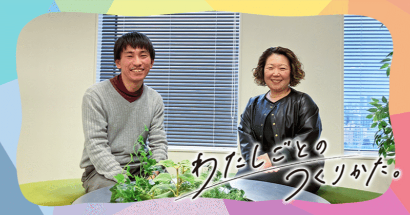 隣の1on1のぞいてみた②マネージャー同士の1on1。忙しさを言い訳にしない工夫と実践