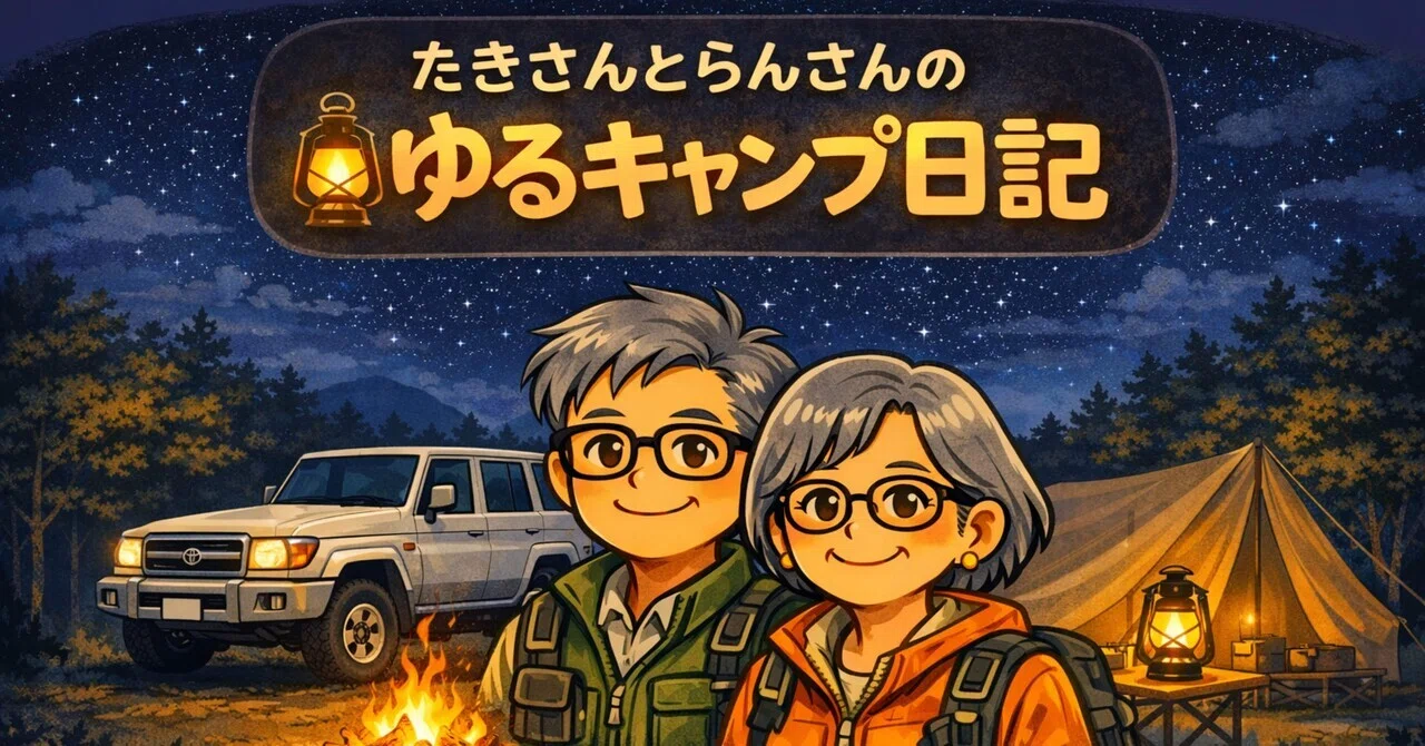 550円のスクリーンでロッジシェルターは拡張できるのか？—旧型3376で
