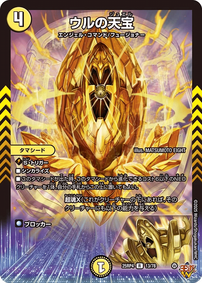 今月のデッキ備忘録〜ドロマー（光水闇）デスパペット邪眼帝編〜｜シグレ