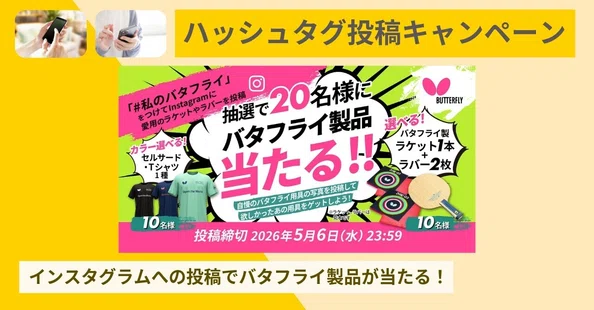 バタフライ(株式会社タマス)公式|note BUTTERFLY バタフライ TAMASU バタフライ(株式会社タマス)公式|note BUTTERFLY バタフライ TAMASU