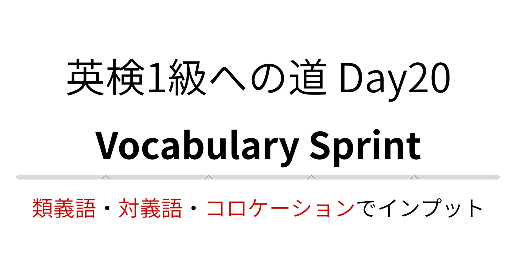 悪化 の 対義語