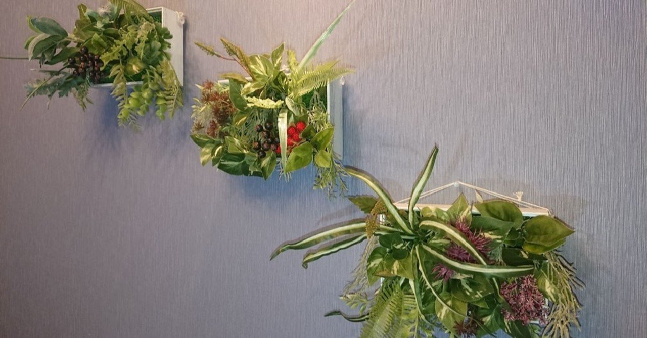 超簡単 100均アイテムで作成する壁掛けフェイクグリーン フルライフdiy Note 超簡単 100均アイテムで作成する壁掛けフェイクグリーン フルライフdiy Note